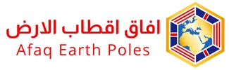 Earth Spoles | اقطاب الارض