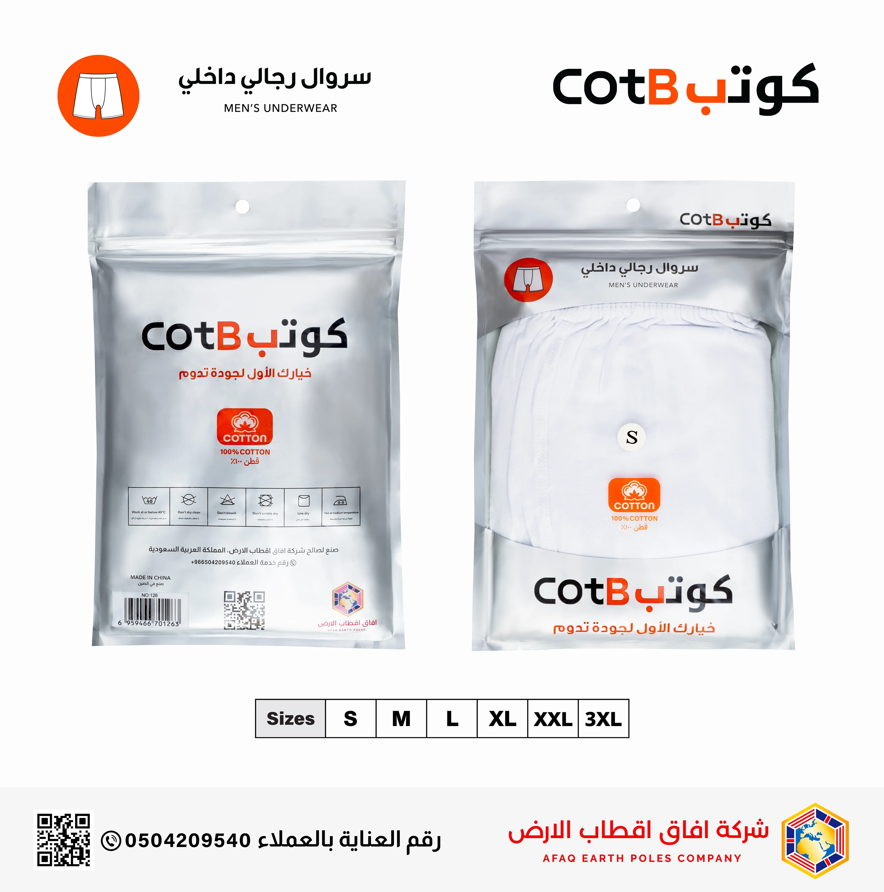 منتج